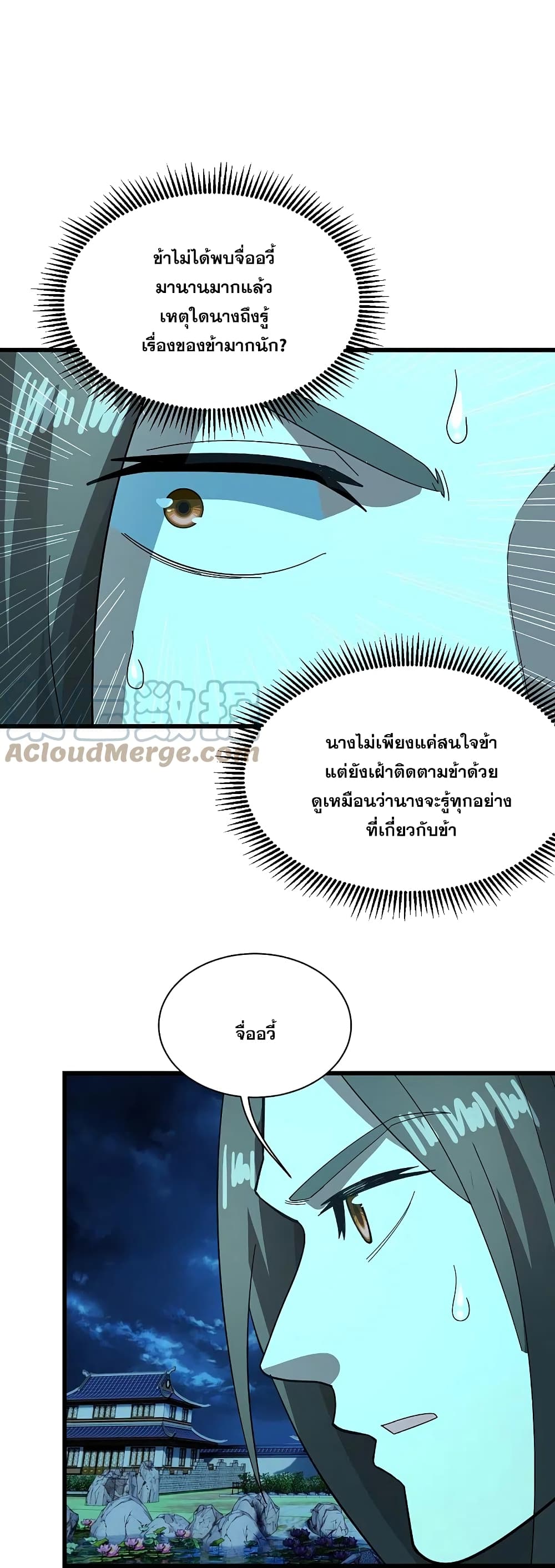 Matchless Emperor เทพอสูรกลืนกินนภา ตอนที่ 236 (15)