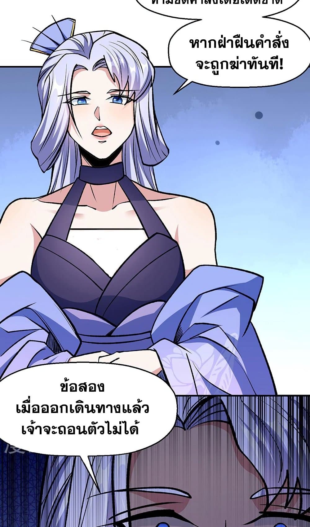 WuDao Du Zun ตอนที่ 503 (27)