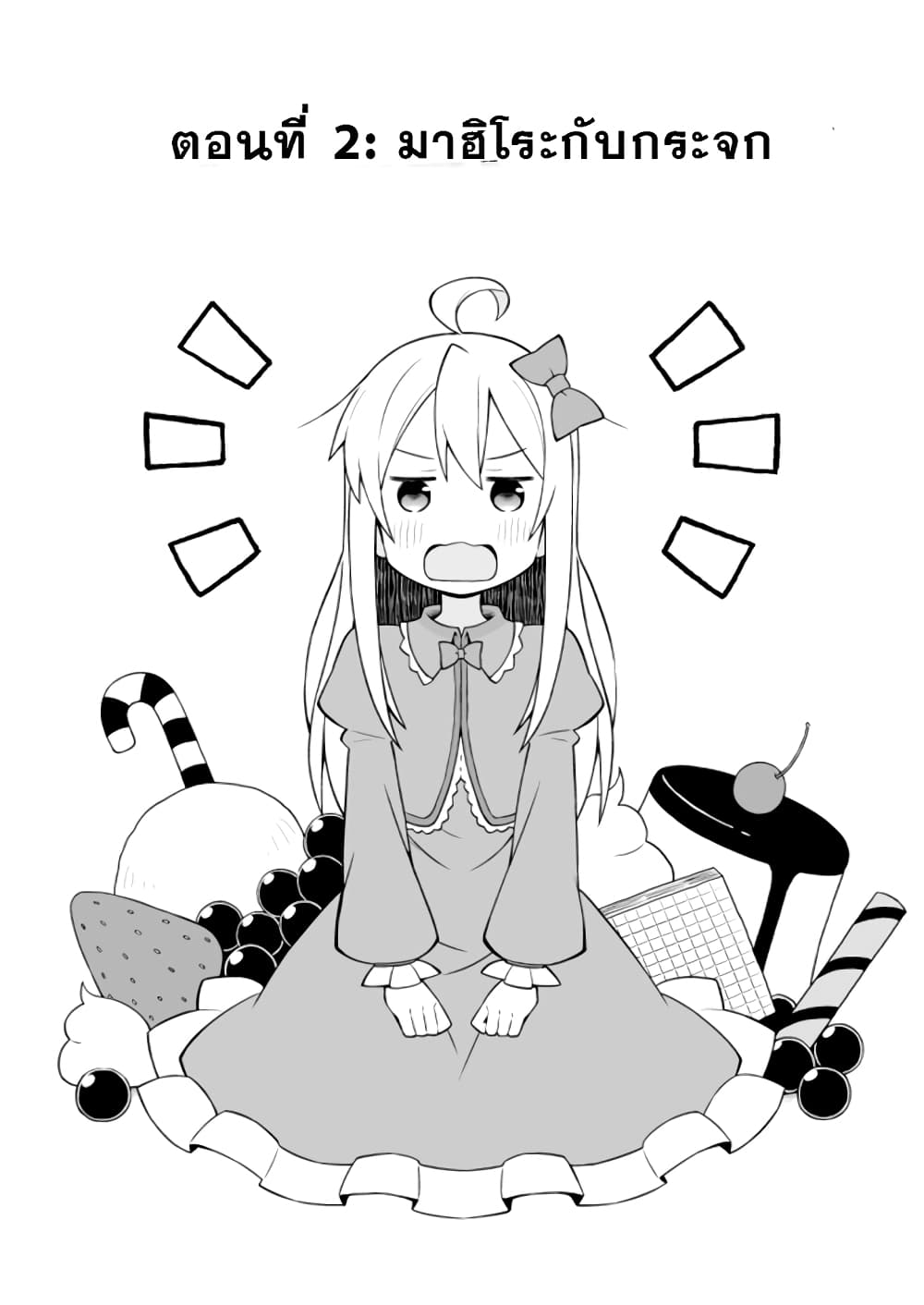 Onimai I’m Now Your Sister! 2 02