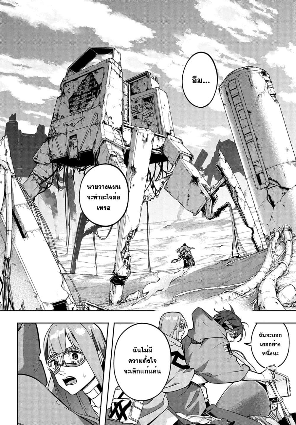 Hametsu no Oukoku อาณาจักรแห่งการล่มสลาย ตอนที่ 22 (3)