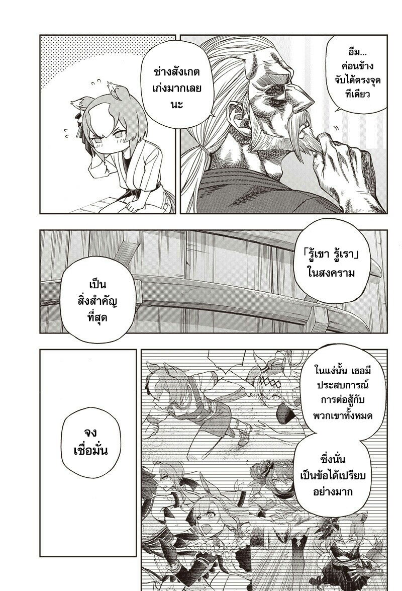 Uma Musume Cinderella Gray 93 (15)