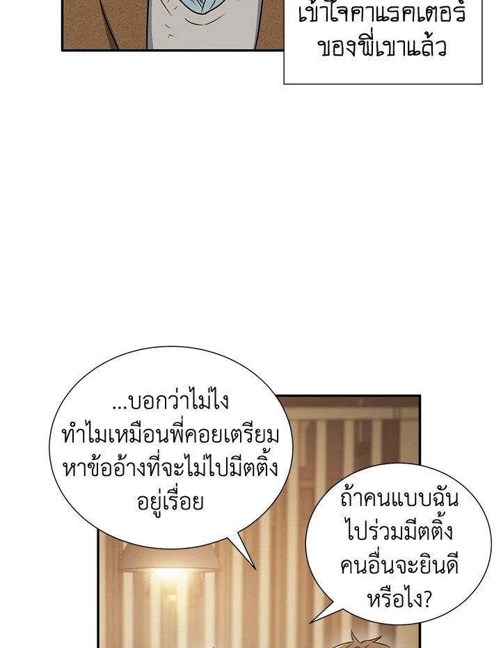 The Ideal Relationship 5 53