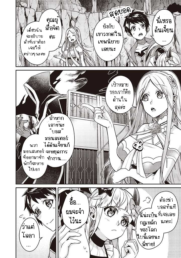 Sekai Saikyou no Shinjuu Tsukai 9.1 (10)