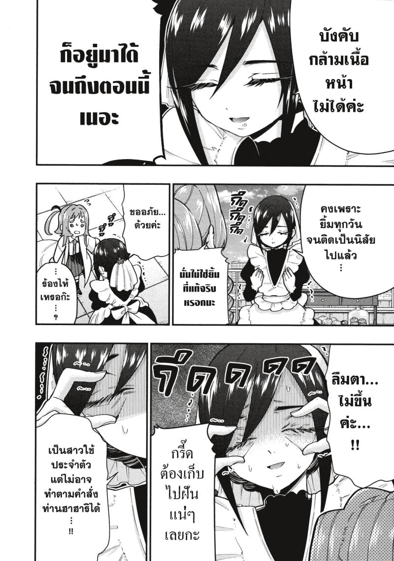Kimi no koto ga Dai Dai Dai Dai Daisuki na 100 nin no Kanojo 30 (4)