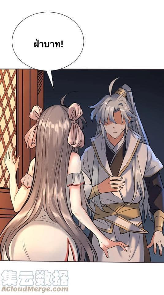Legend of the King 4 (3)