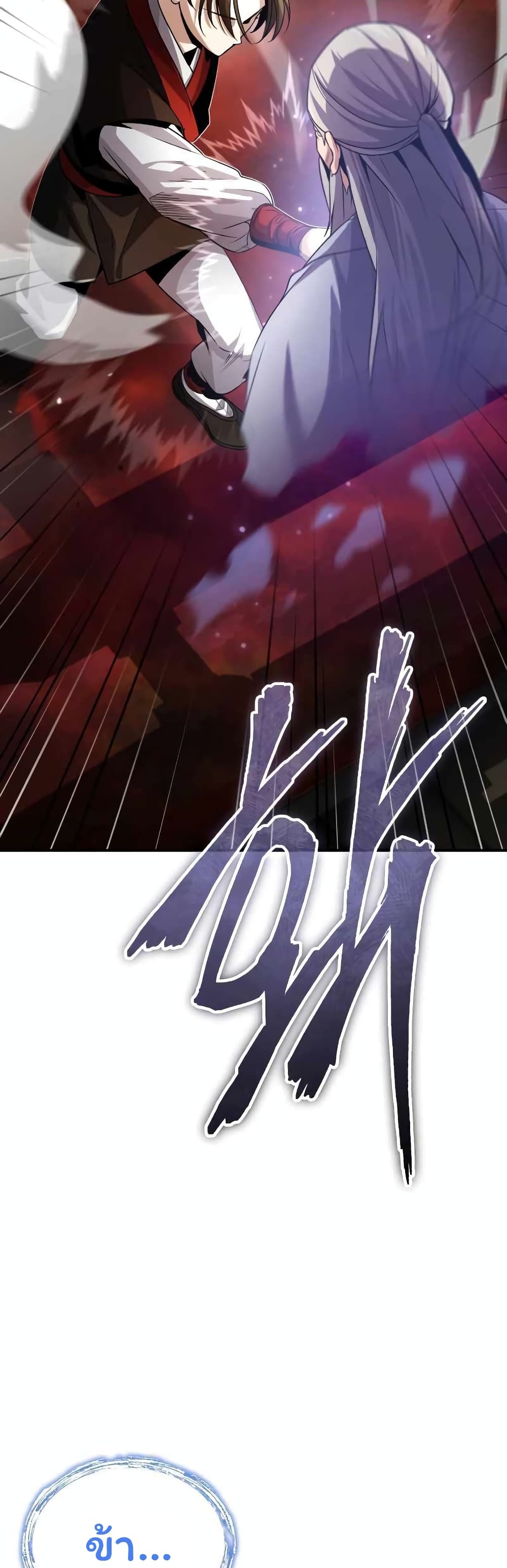 The Terminally Ill Young Master 2 89