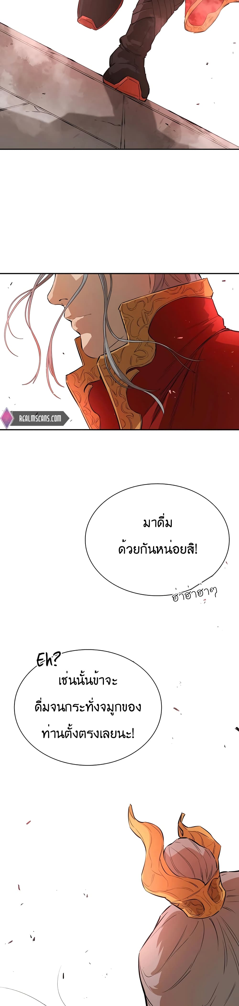 The Villainous Warrior ตอนที่ 19 (40)