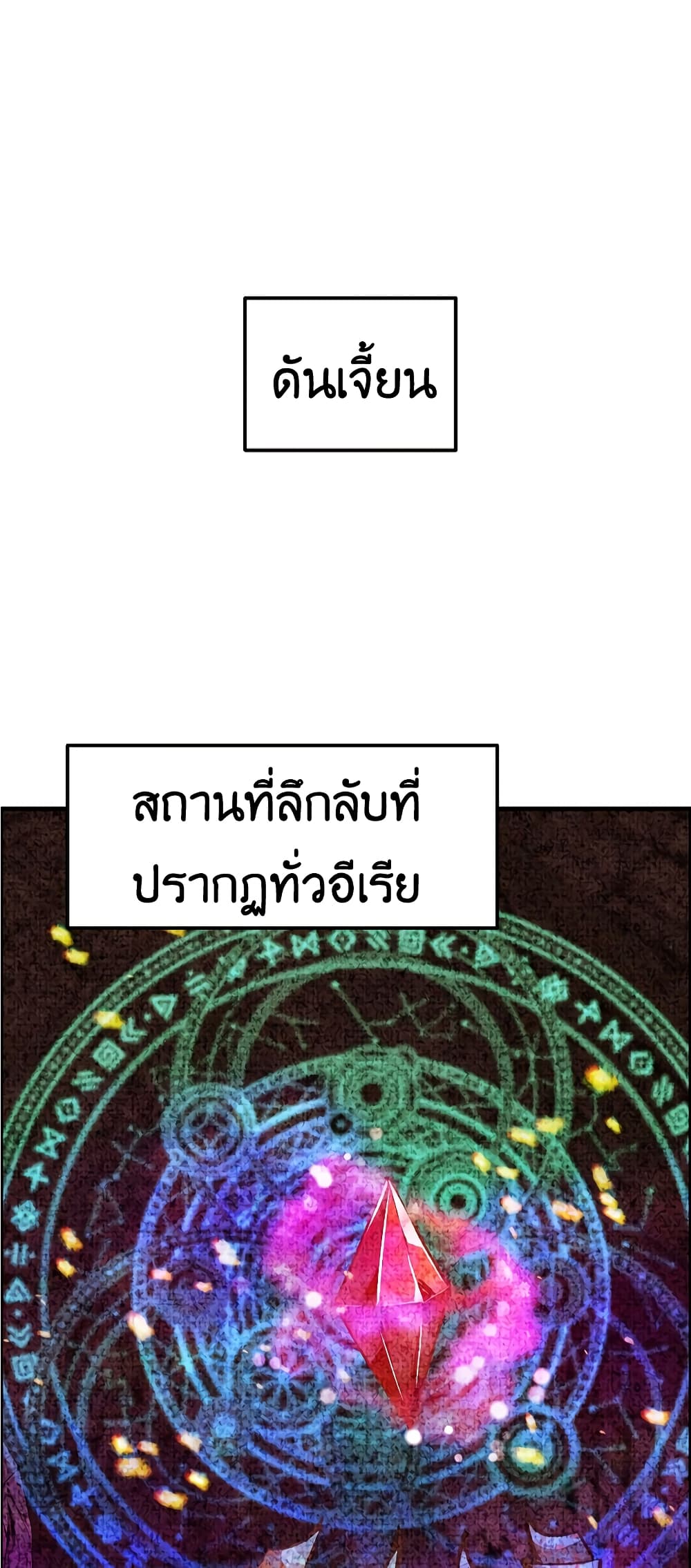 Worthless Regression ตอนที่ 56 (2)