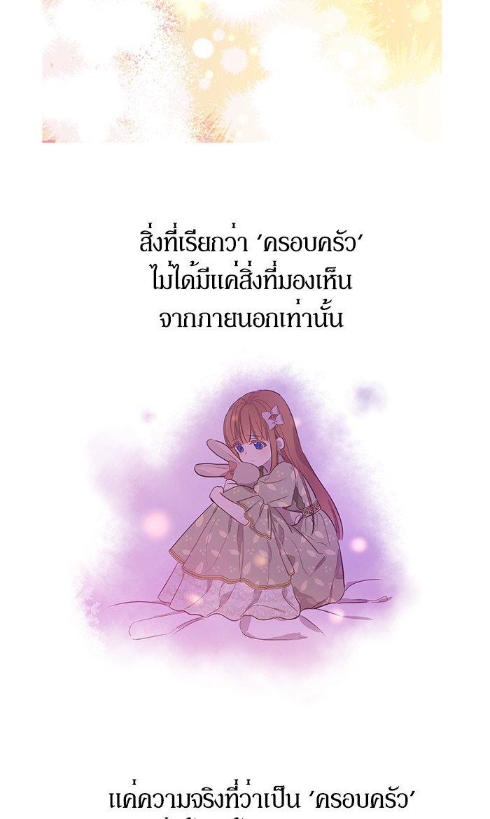 Who Made Me a Princess 125 (41)