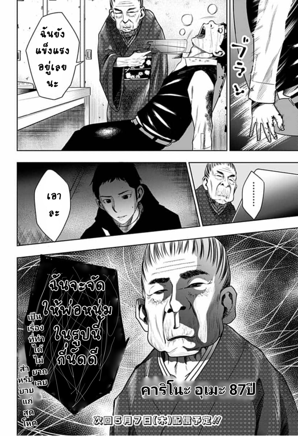 Itomo Tayasuku 6 (24)