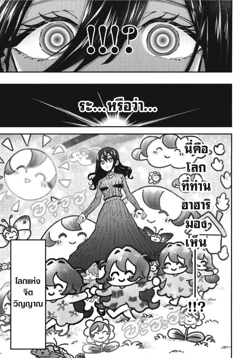Kimi no koto ga Dai Dai Dai Dai Daisuki na 100 nin no Kanojo 38 (13)