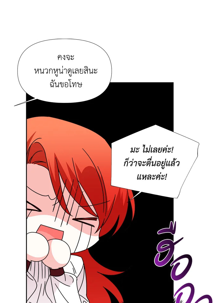 Happy Ending For The Time Limited Villainess 33 47