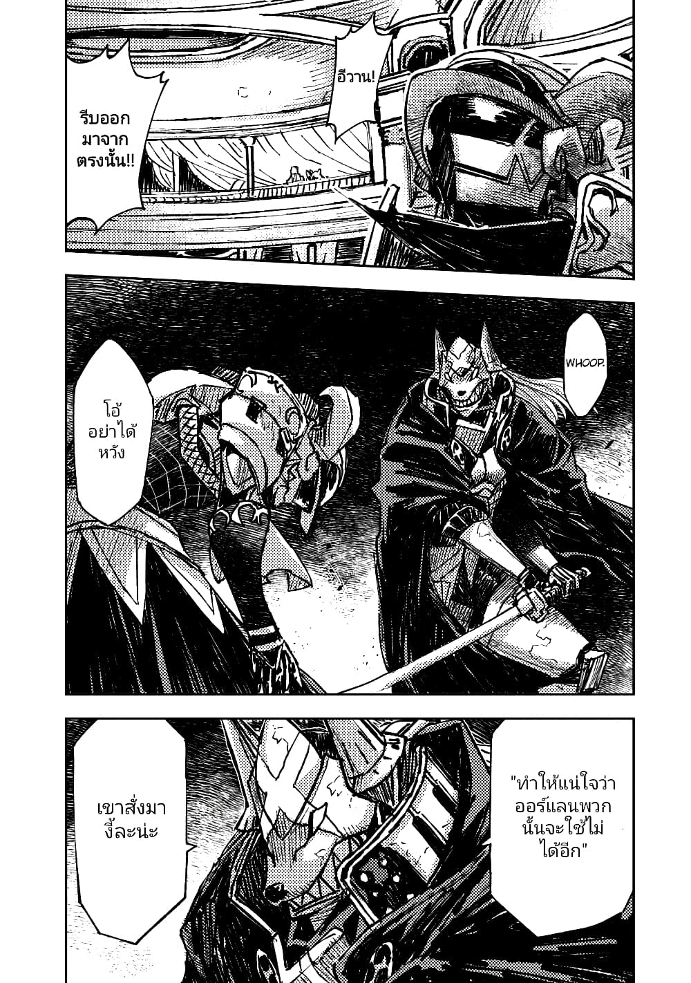The Sky Prison Avalon ตอนที่ 20 (2)