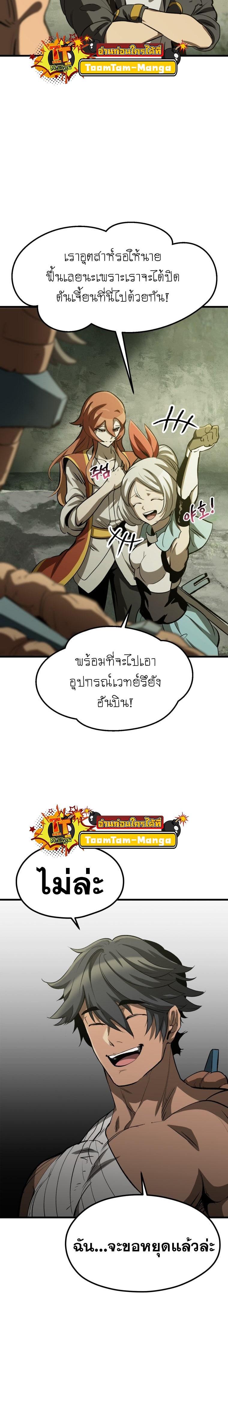 Survival Of Blade King 185 07
