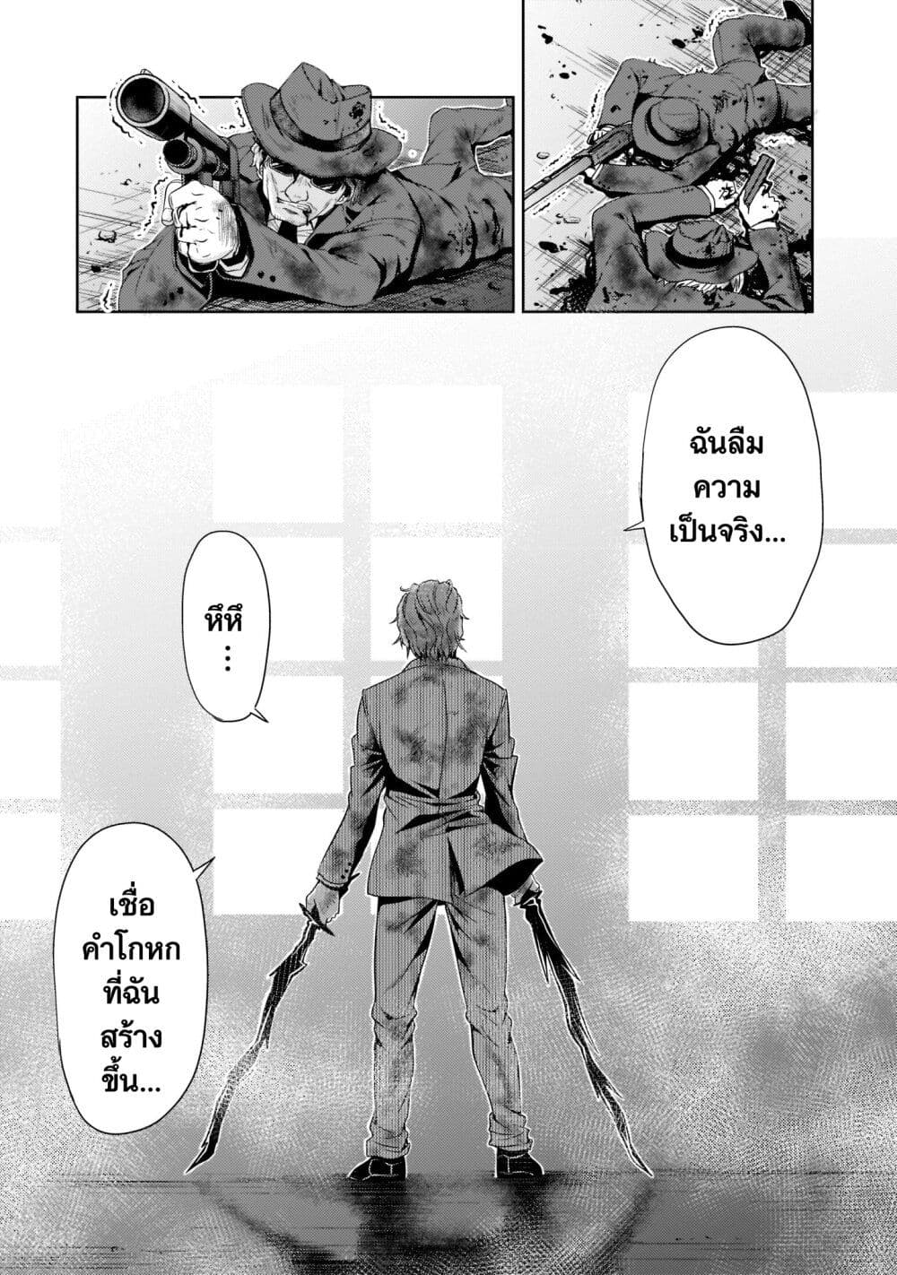 Despair Memory Gundam Sequel 8 (19)