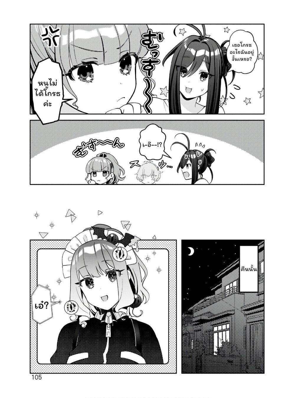 Oshi V ga Oshiego de Watashi ga Mama de! 5 09