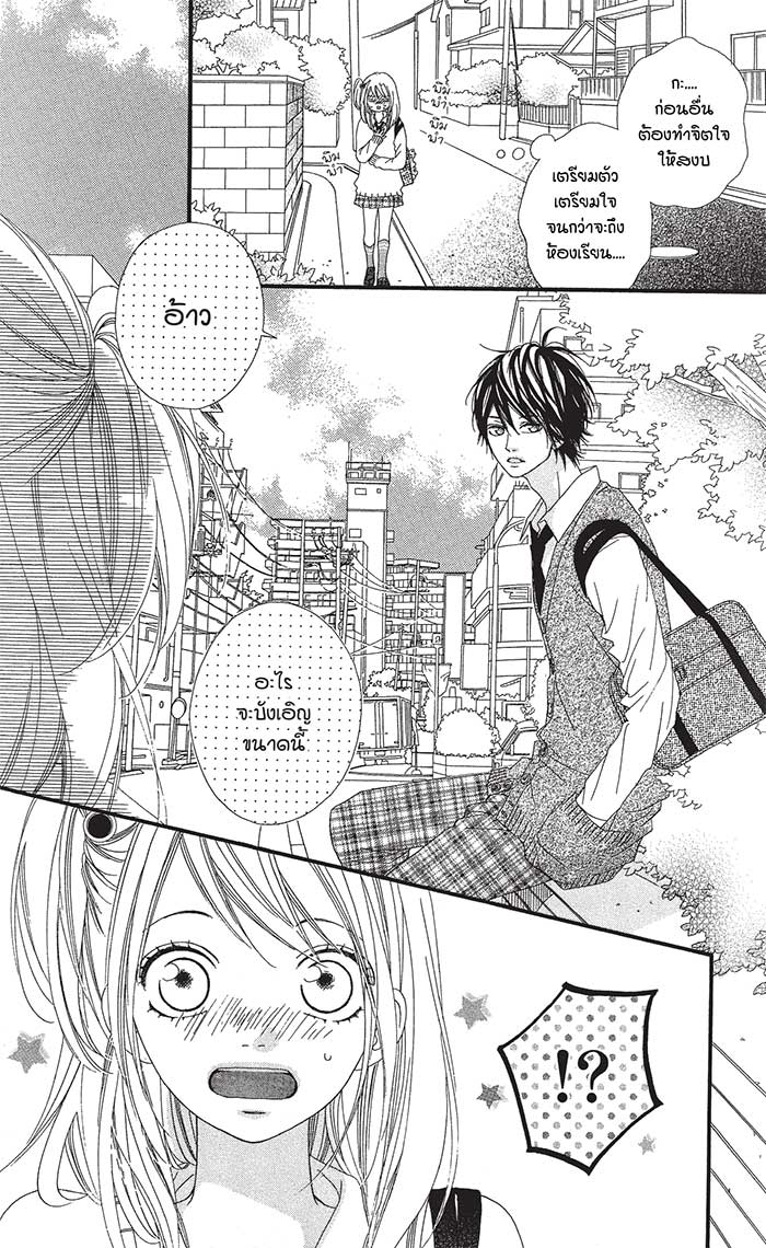 Mune ga Naru no wa Kimi no Sei 13 (12)