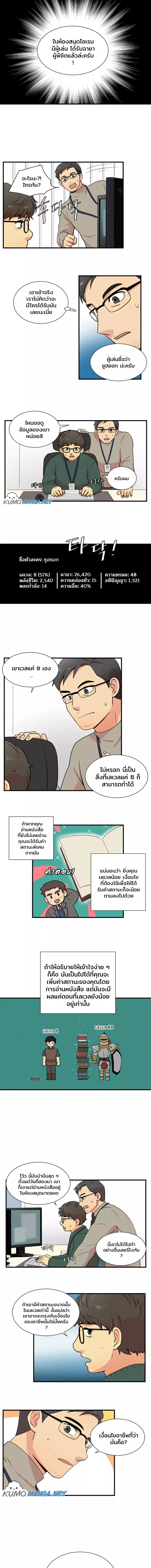 Reader ยอดนักอ่าน 5 6