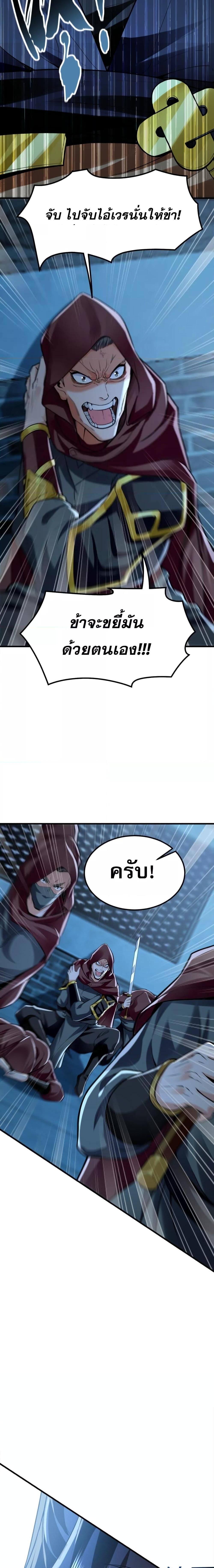 บ่มเพาะด้วยความเร็วหนึ่งล้านเท่า ตอนที่ 3 (6)