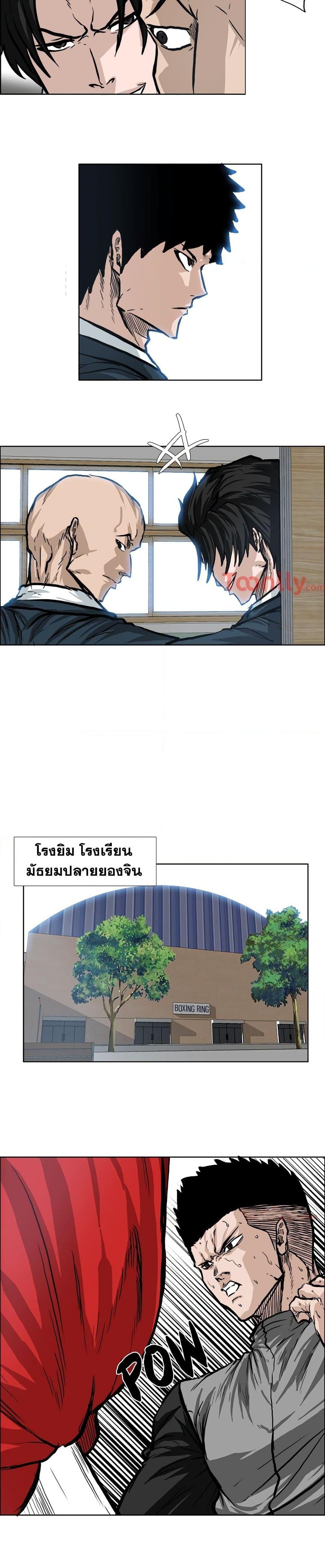 Boss in School 69 11