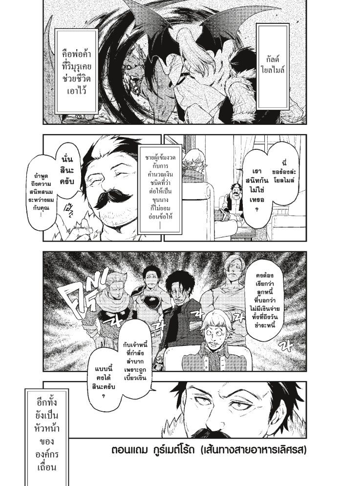 Tensei shitara Slime Datta Ken 87 5 (1)