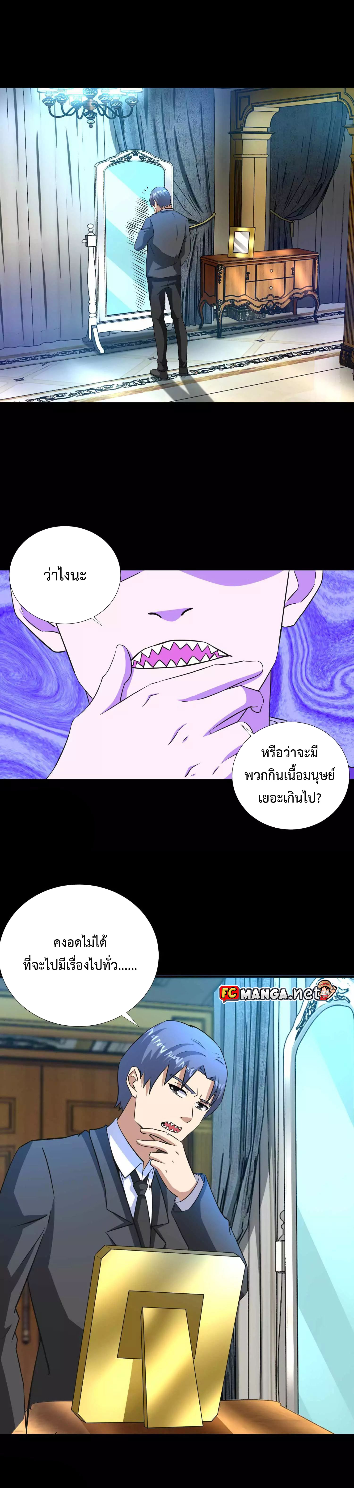 The King of Doom 192 (1)