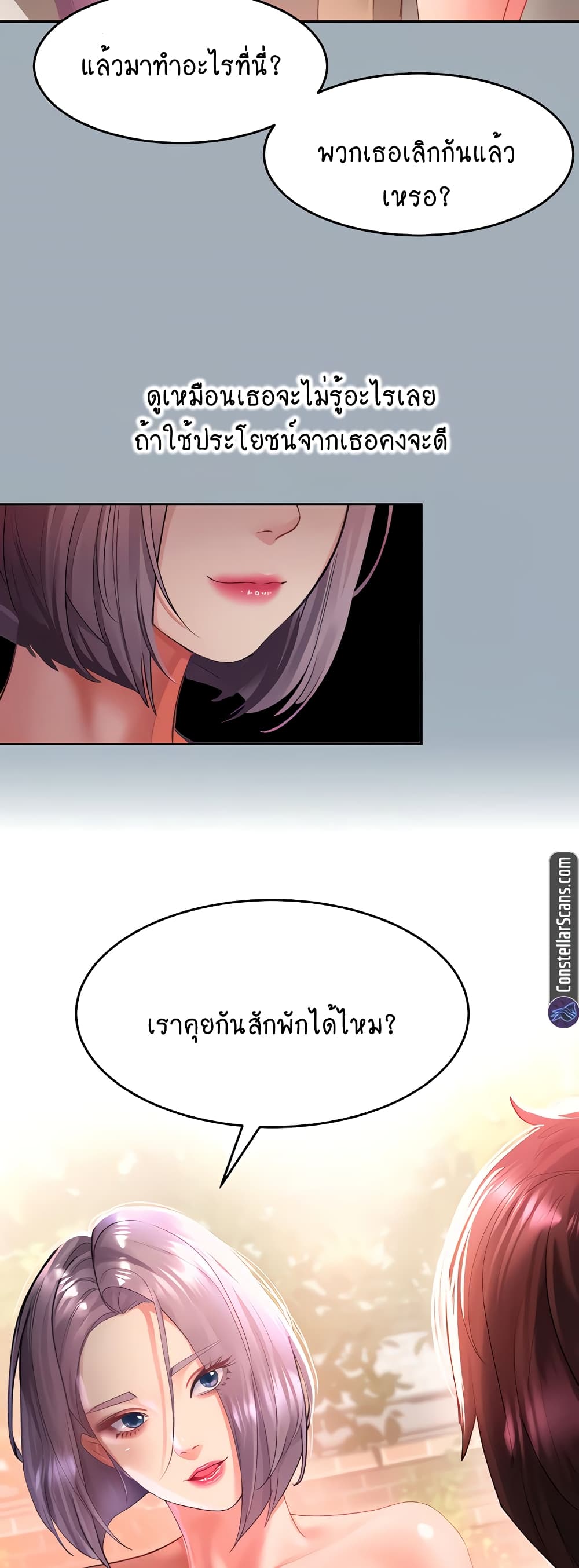 Unlock Her Heart 42 (7)