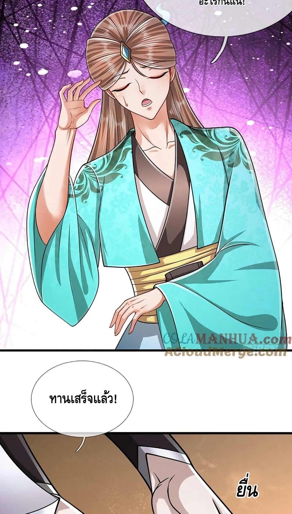 Disciples All Over the World ตอนที่ 226 (10)