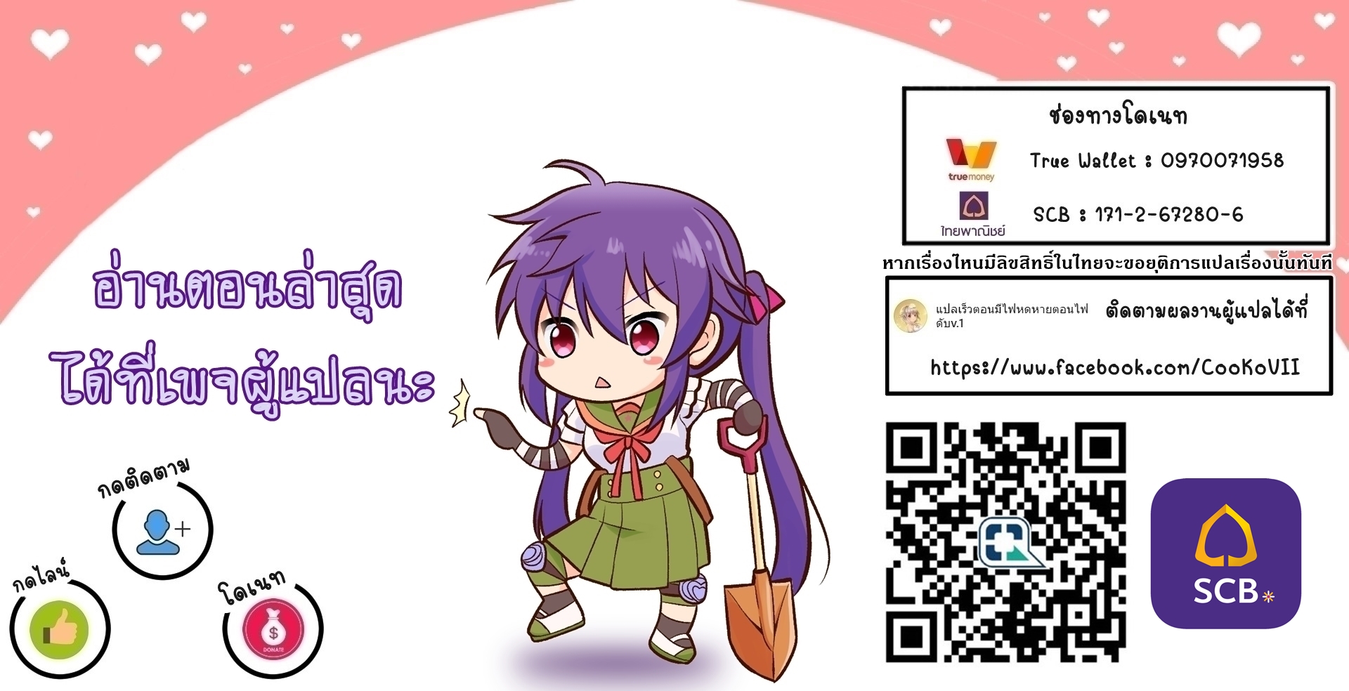 In Another World With My Smartphone ไปต่างโลกก็ขอไปกับสมาร์ทโฟนแล้วกัน ตอนที่ 61.2 (12)