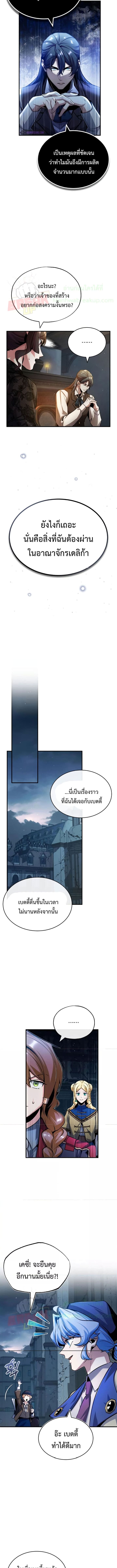 Academy’s Undercover Professor 54 (16)