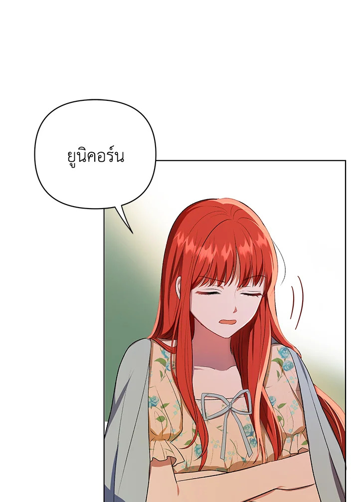 I Became the Tyrant’s Translator 15 025