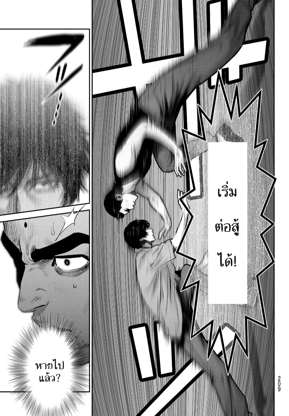 Futari Switch ตอนที่ 8 (35)