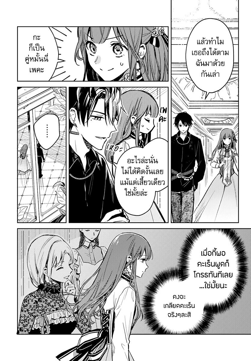 Isekai de Ane ni Namae wo Ubawaremashita 4 (26)