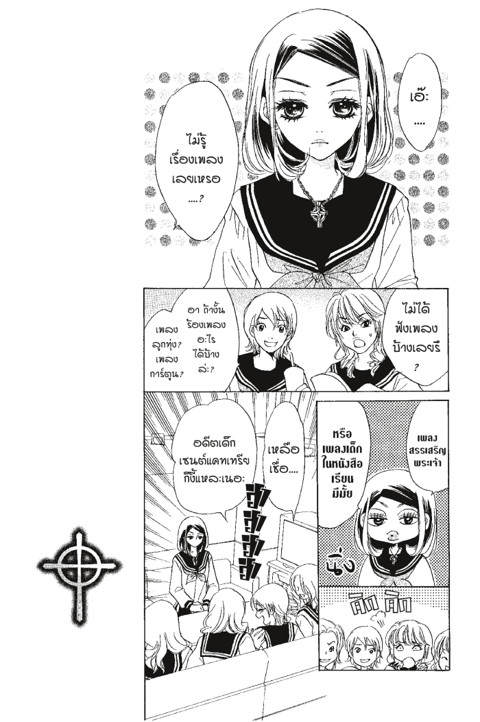 A Devil and Her Love Song 3 (13)
