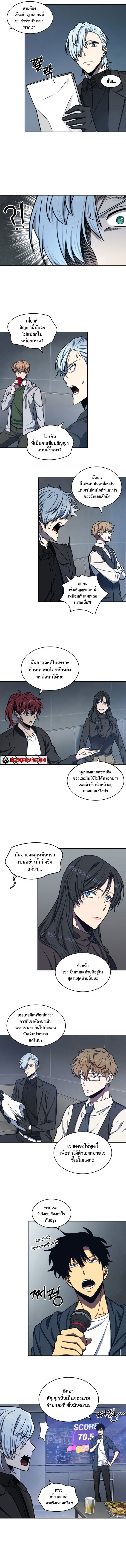 Tomb Raider King ตอนที่ 217 04