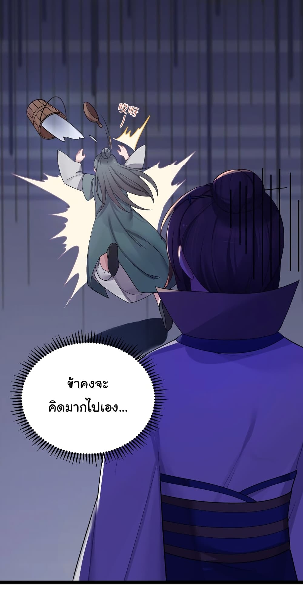 The Lady Is Actually the Future Tyrant and Empress 25 41
