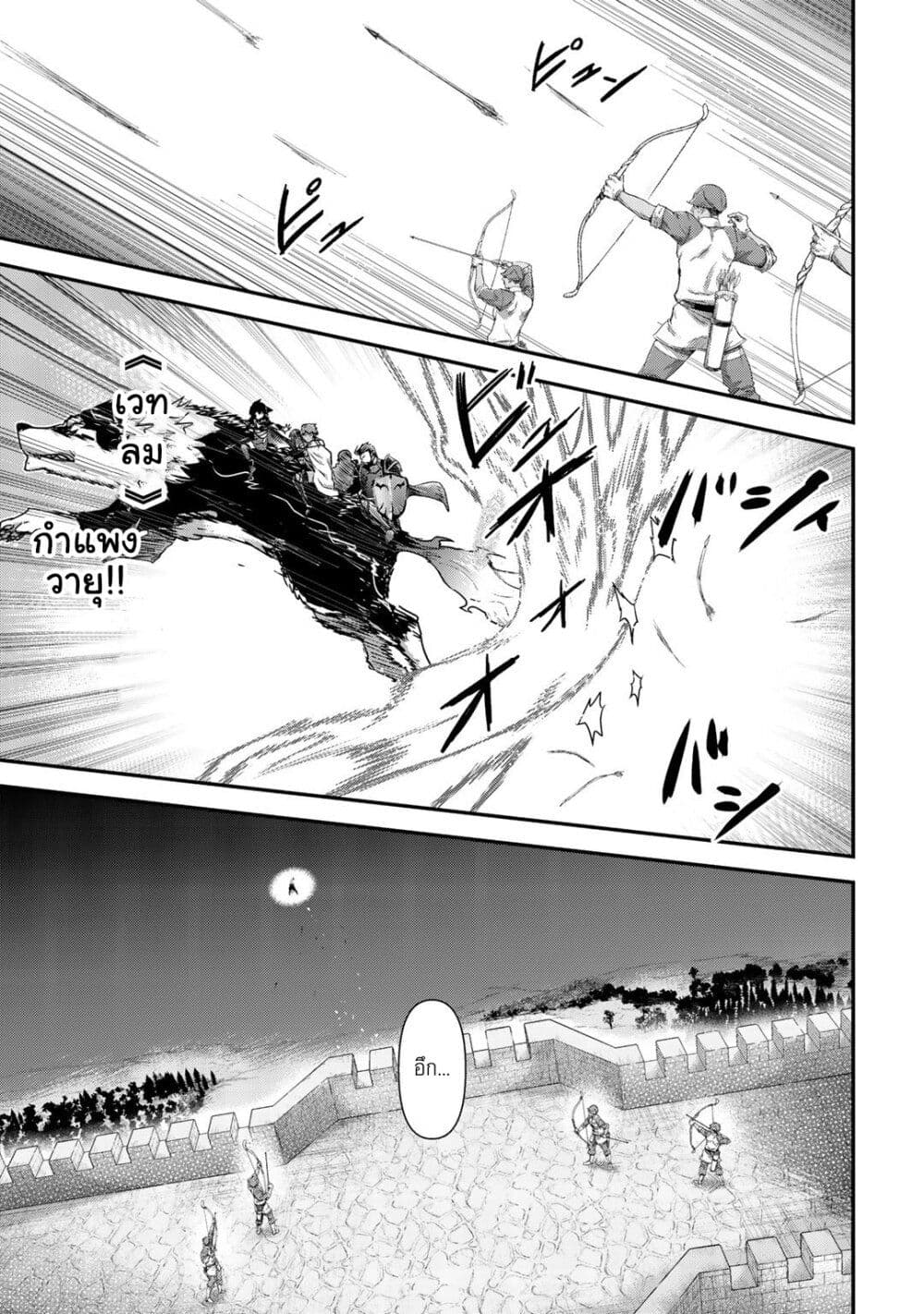 Tensei Shitara Ken deshita ตอนที่ 50 (19)