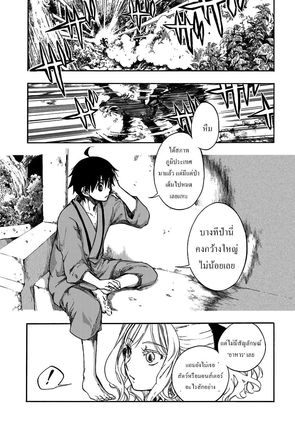 Isekai Mokushiroku Mynoghra ตอนที่ 1 (28)
