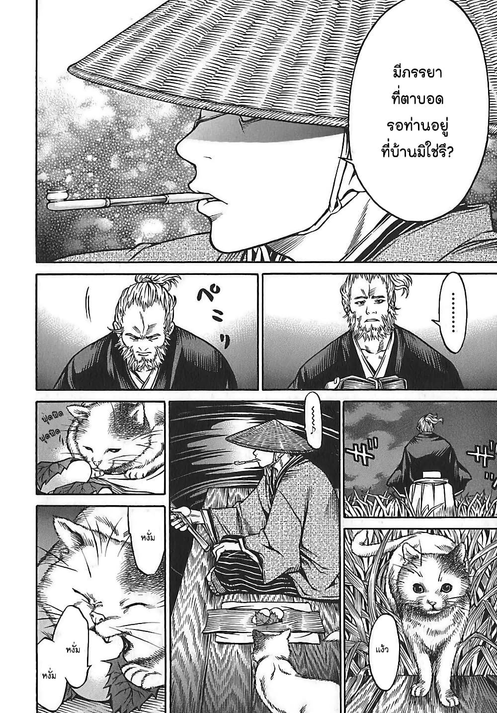 Ateya no Tsubaki 26 20