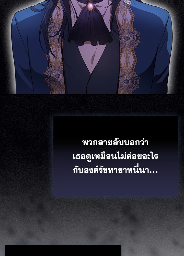 I Became the Tyrant’s Translator 25 063