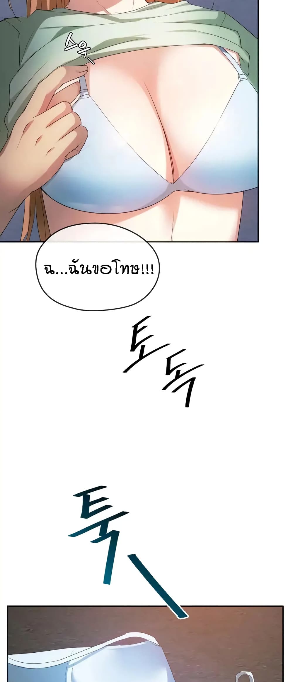 Seducing Mother 18 (21)