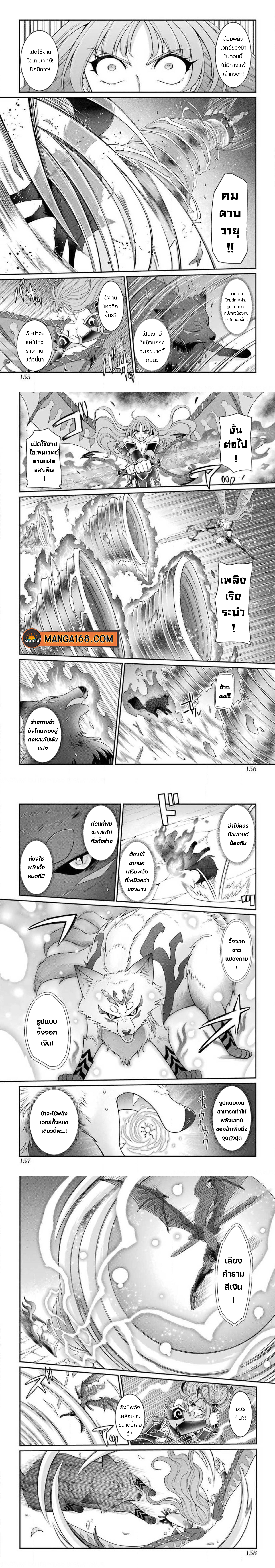 Shikkoku Tsukai no Saikyou Yuusha 32 (1)