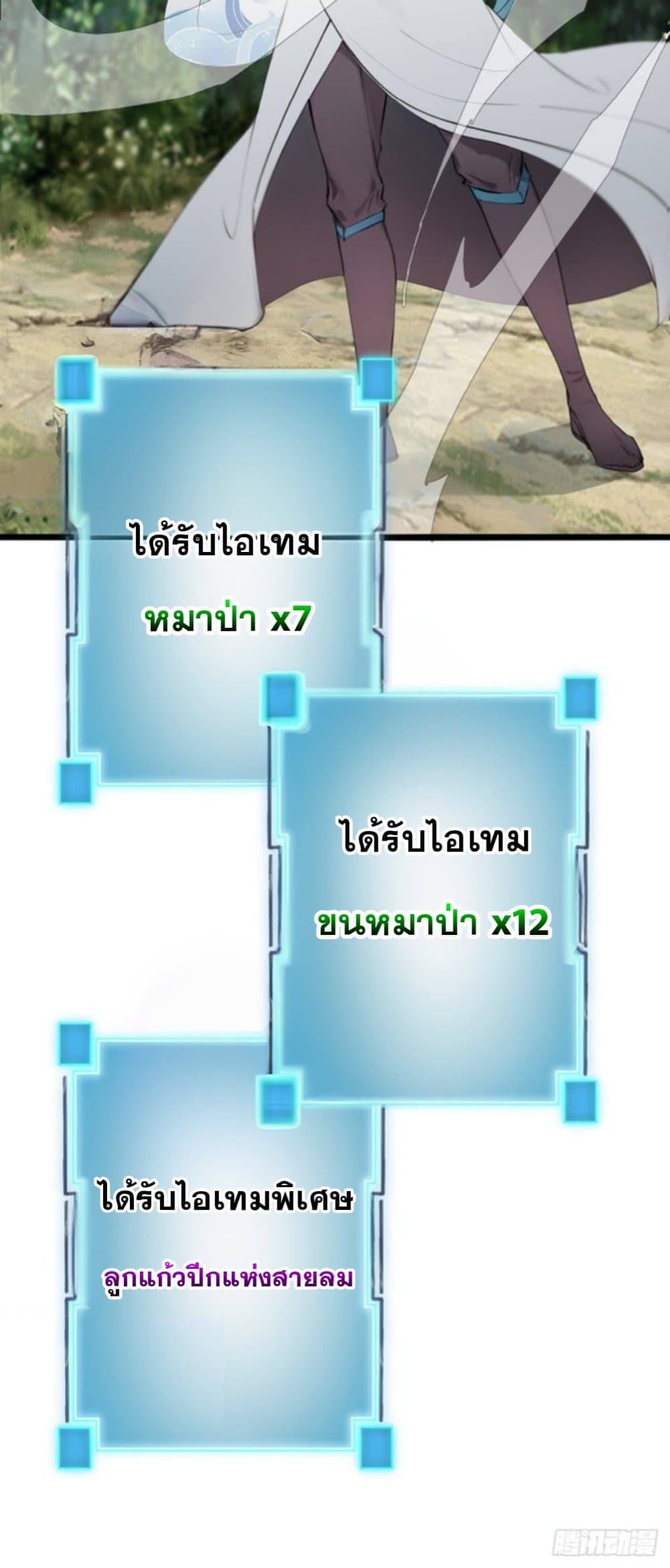 WHAT, YOU DARE PRETEND IN FRONT OF ME, THE STRONGEST IN THE IMMORTAL WORLD ตอนที่ 7 (10)