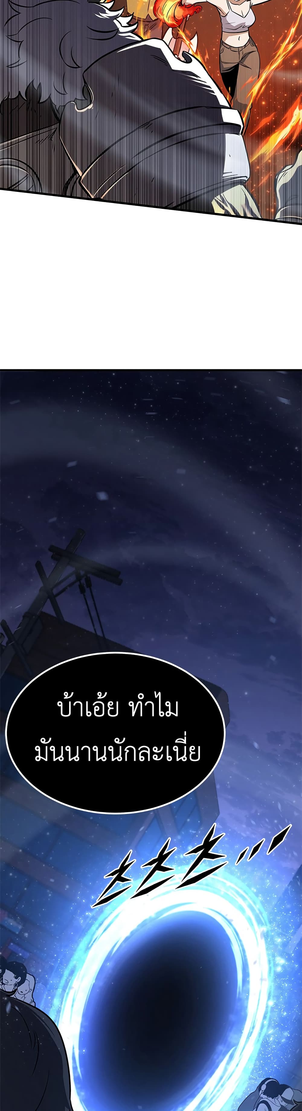 The Legendary Hunter Becomes Young Again 1 04