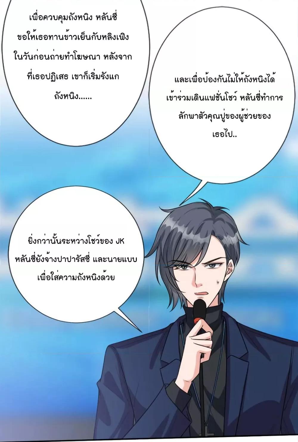 Trial Marriage Husband Need to Work Hard ตอนที่ 130 (4)