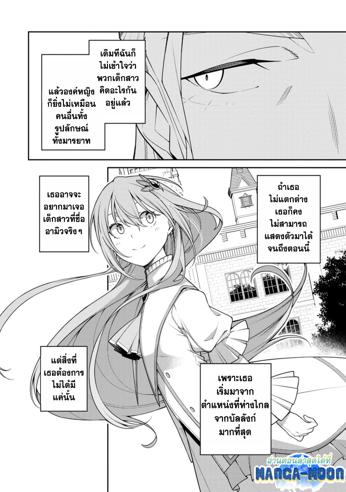 Saikyou Onmyouji 23.1 07