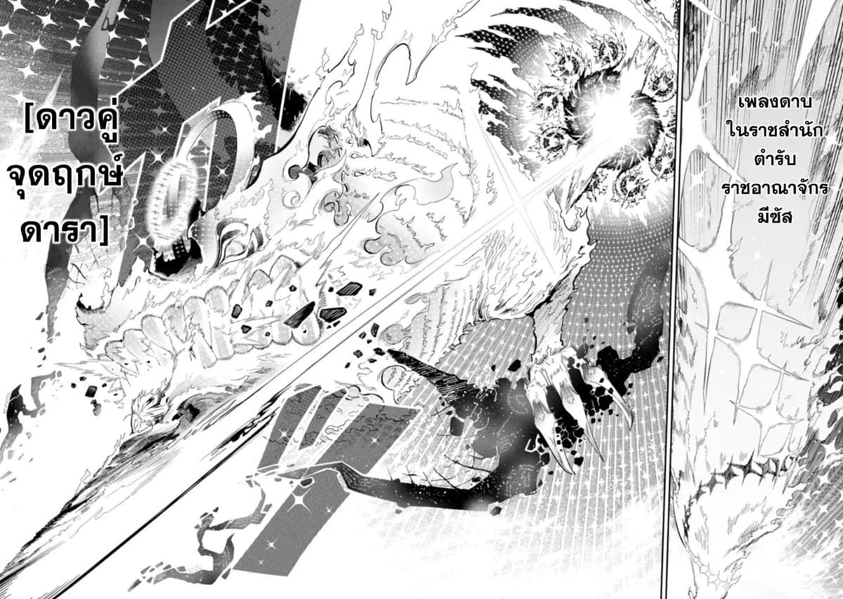 Ansatsu SKILL de Isekai Saikyou ตอนที่ 13 (52)