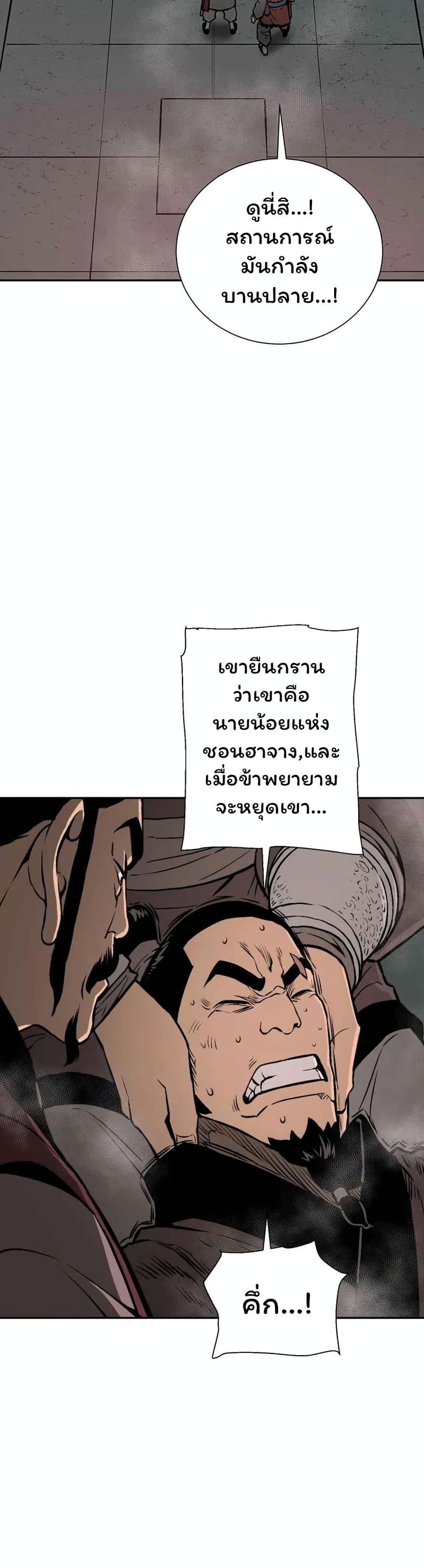 Tales of A Shinning Sword à¸•à¸­à¸™à¸—à¸µà¹ˆ 33 (34)
