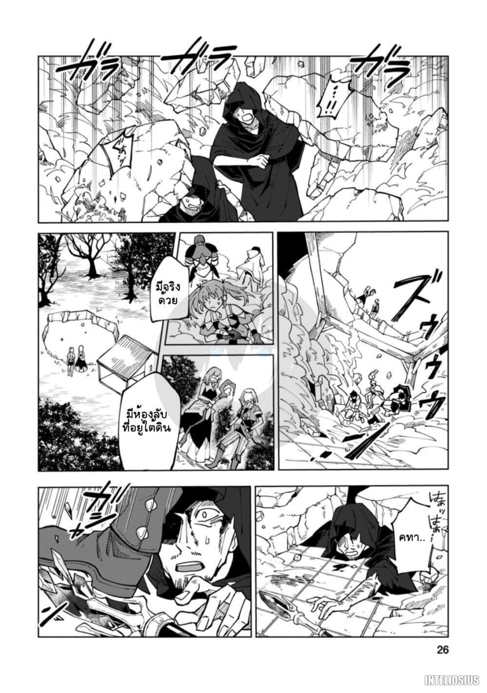 Yuusha Party wo Tsuihousareta ตอนที่ 6 (24)