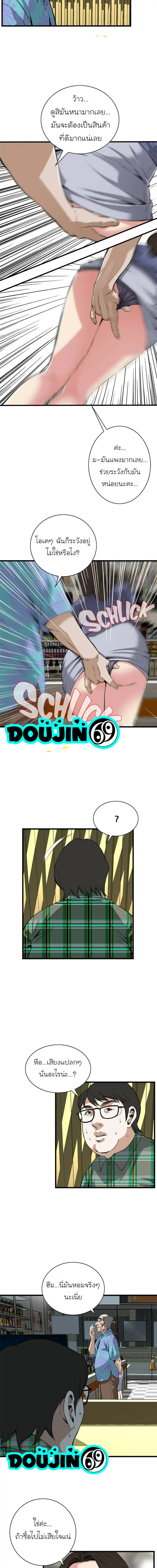 Take a Peek 78 (7)